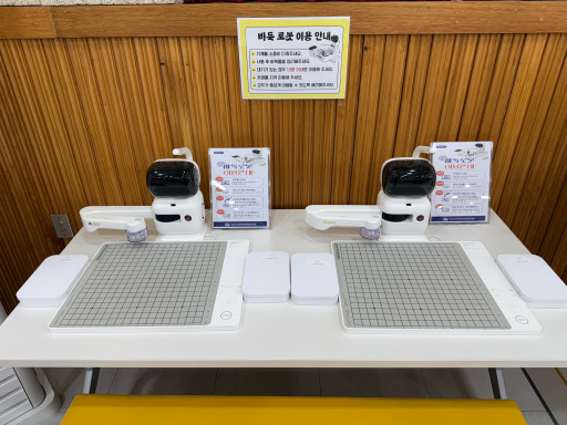 바둑 로봇