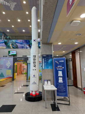 누리호 로켓모형