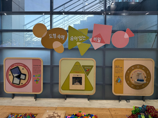 도형 속에 숨어있는 비밀