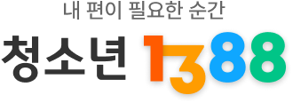 청소년지원센터 꿈드림