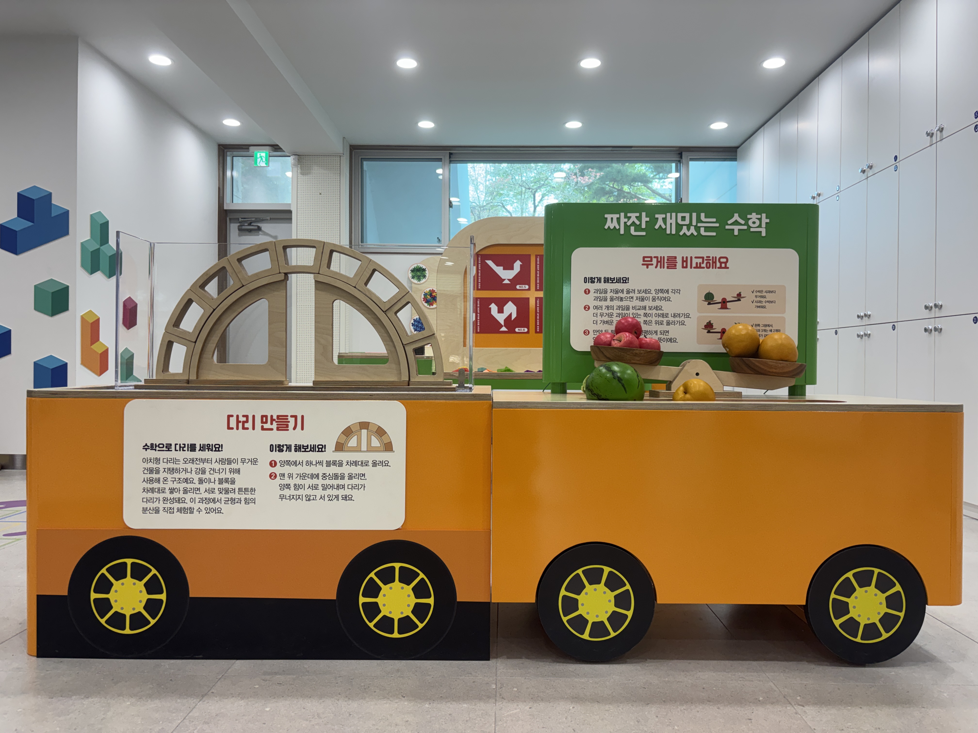 짜잔 재밌는 수학